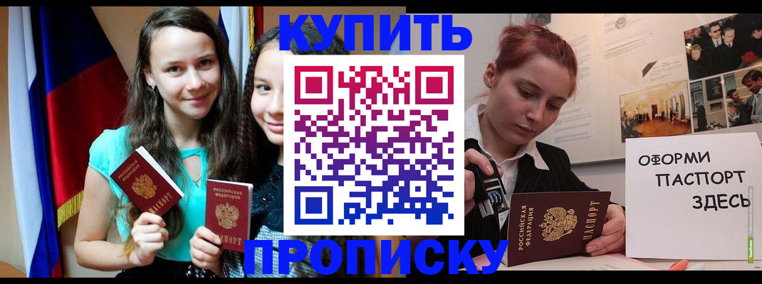прописка штамп в Тетюшах