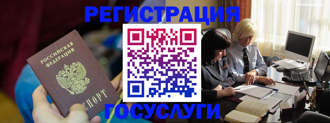 временная регистрация госуслуги в Тетюшах