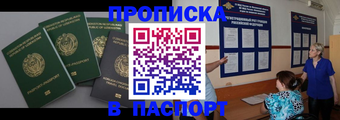 купить прописку в Тетюшах