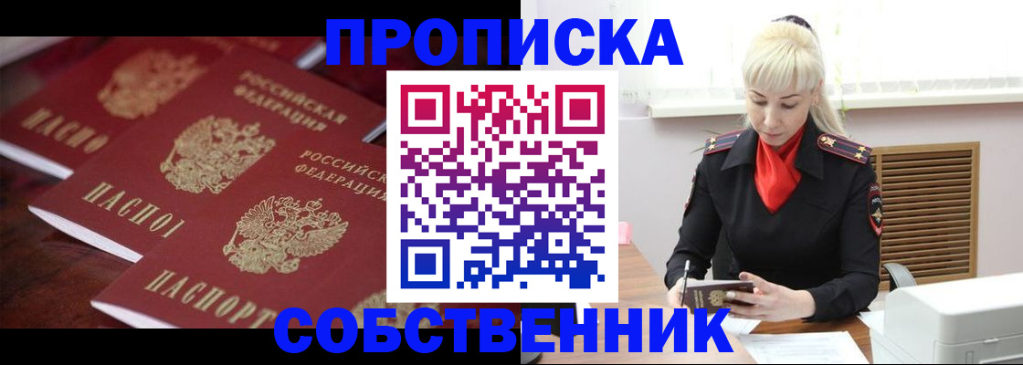 прописка в Тетюшах