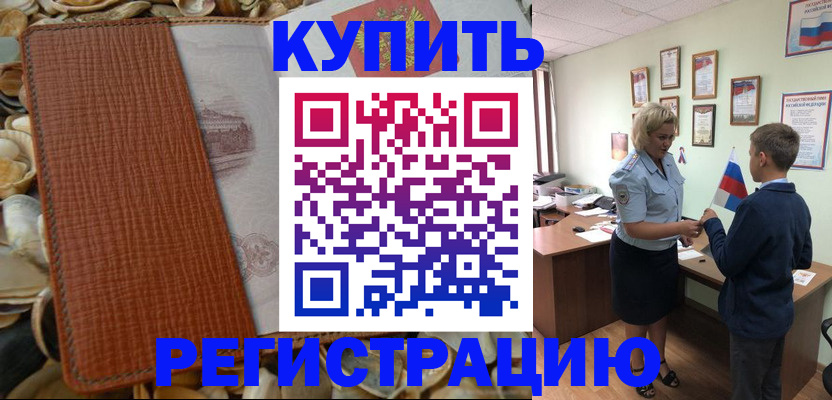 прописка для кредита в Тетюшах