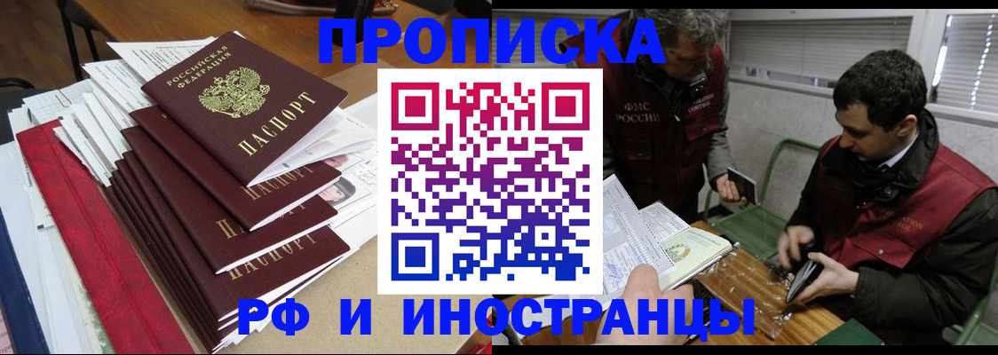 прописка 2025 в Тетюшах