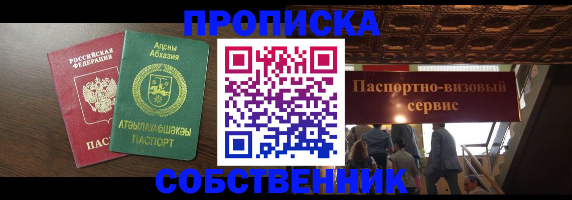 прописка штамп в Тетюшах
