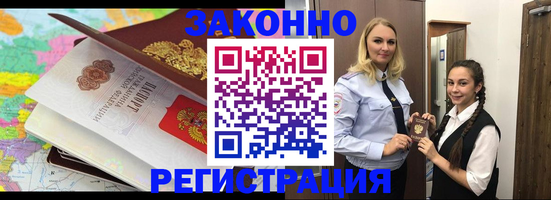 прописка от собственника в Тетюшах